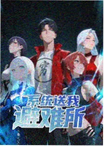 星尘邮差 海报
